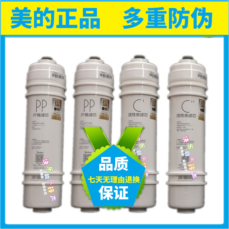 美的Ｍ6PP棉滤芯MRC1695A-75G/1592A-50G/1587B-50GMRC1593B-50G - 图2