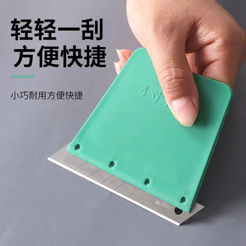 4寸钢刮刀带刀片 可换刀片清洁刀保洁工具家政刮板玻璃铲刀刮刀,淘宝优惠券,粉丝福利购,淘宝优惠卷
