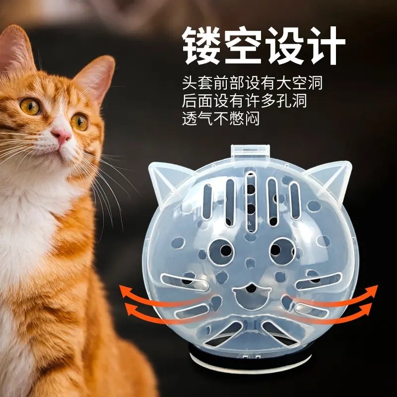 猫头套防咬猫咪太空头罩洗澡剪指甲打架防抓舔宠物器伊丽莎白圈,淘宝优惠券,粉丝福利购,淘宝优惠卷