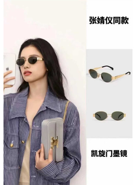 CL40235U 凯旋门复古墨镜 小框太阳眼镜