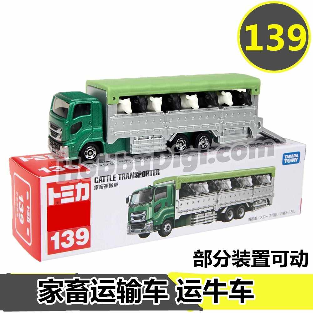 Tomica搬运车 新人首单立减十元 21年7月 淘宝海外