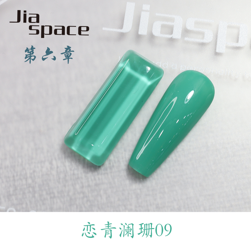 jiaspace美甲恋青澜珊甲油胶蓝色绿色小套系2022年新款夏季网红款 - 图0