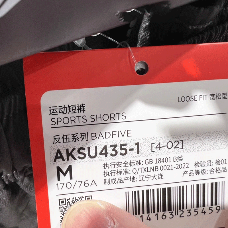 李宁2024夏季新款短裤男子运动潮流宽松透气休闲短卫裤 AKSU435,淘宝优惠券,粉丝福利购,淘宝优惠卷