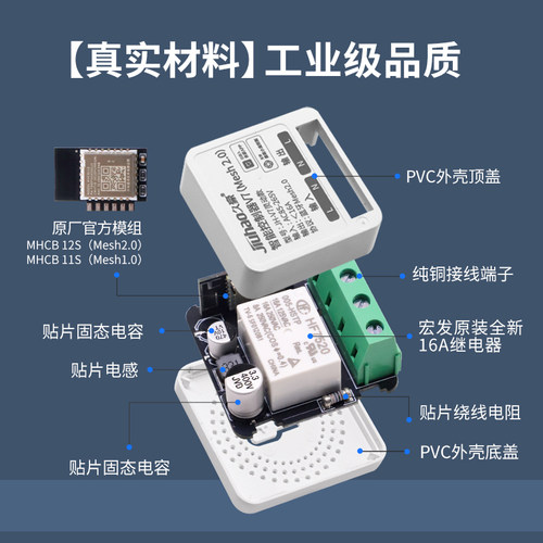 已接入米家App蓝牙Mesh2.0通断器16A智能电计量开关小爱语音控制 - 图2