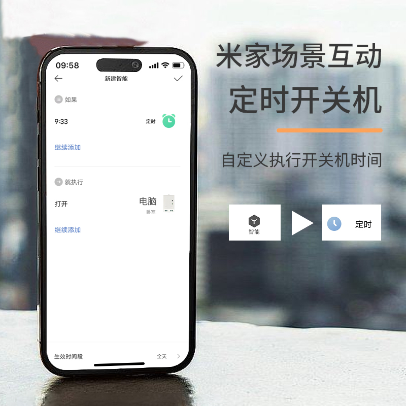 接入米家WIFI直连开机卡电脑手机远程智能控制定时开关机小爱语音