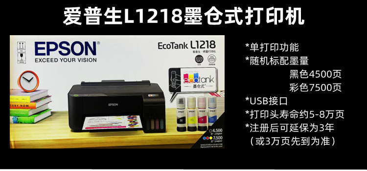 爱普生L130/L3218/L3258/L1218/L3269彩色A4连供墨仓式无线打印机 - 图3