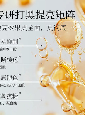 美容院线传明酸补水亮白护肤套装