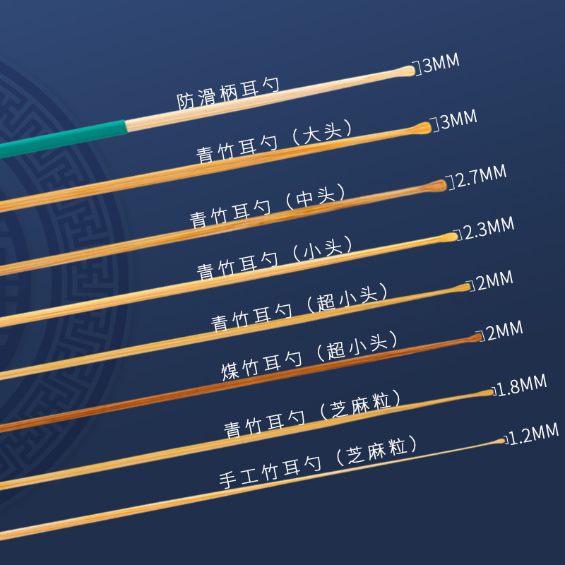 竹耳勺子成人掏耳勺耳扒子细小头挖耳勺木质手工打磨挖耳屎耳道勺 - 图0