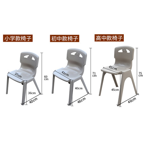 大易学生椅子学校用中小学生凳子培训机构辅导班家用塑料课桌椅 - 图2