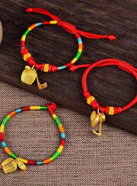 纯手工编红绳手链 五彩绳手链 金元宝金耙子金簸箕手链 丰衣足食
