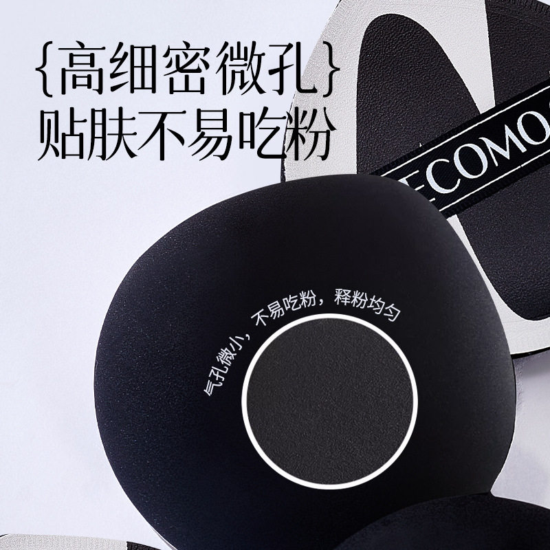 GECOMO双A亲肤粉扑套盒 干湿两用不吃粉亲肤柔软Q弹美妆蛋彩妆,淘宝优惠券,粉丝福利购,淘宝优惠卷