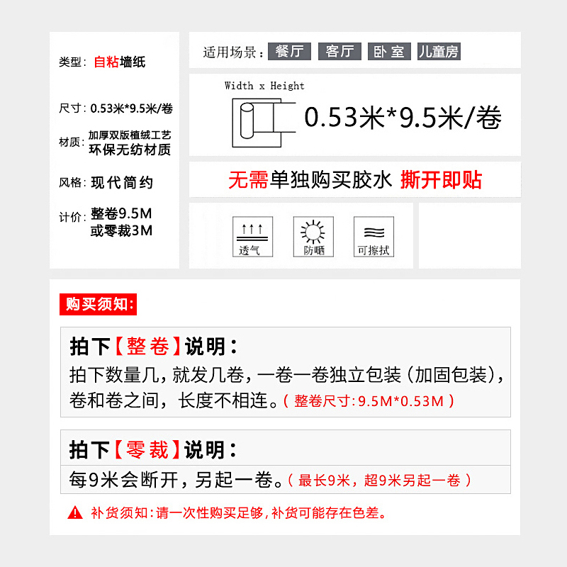 无纺布自粘墙纸3D立体墙贴防水防潮温馨卧室房间客厅自贴家用壁纸