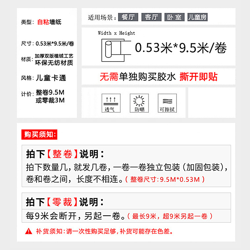 儿童房间自贴墙纸自粘家用加厚无纺布墙贴纸女孩环保卧室卡通壁纸