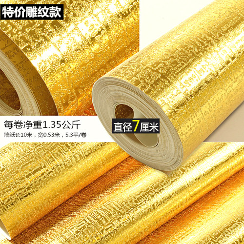 金箔墙纸金色金黄色银色ktv酒店卧室客厅工程反光天花板吊顶壁纸 - 图1