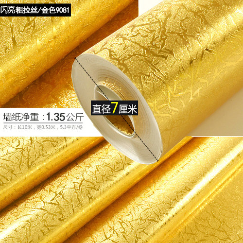 金箔墙纸金色金黄色银色ktv酒店卧室客厅工程反光天花板吊顶壁纸 - 图0