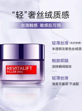 欧莱雅零点面霜50ml保税仓