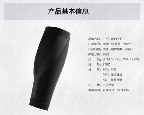 LP护小腿套夏季男女LP270Z压缩马拉松羽毛球足球运动篮球跑步护腿 - 图0