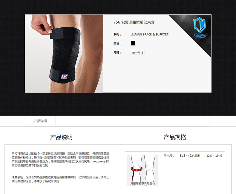LP 756 保暖透气型护膝 健身跑步骑车登山网排足篮羽毛球运动护膝 - 图2