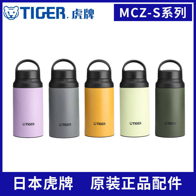 日本虎牌防漏水杯盖子MCZ-S/E便携保温瓶壶密封垫圈饮口原装配件,淘宝优惠券,粉丝福利购,淘宝优惠卷