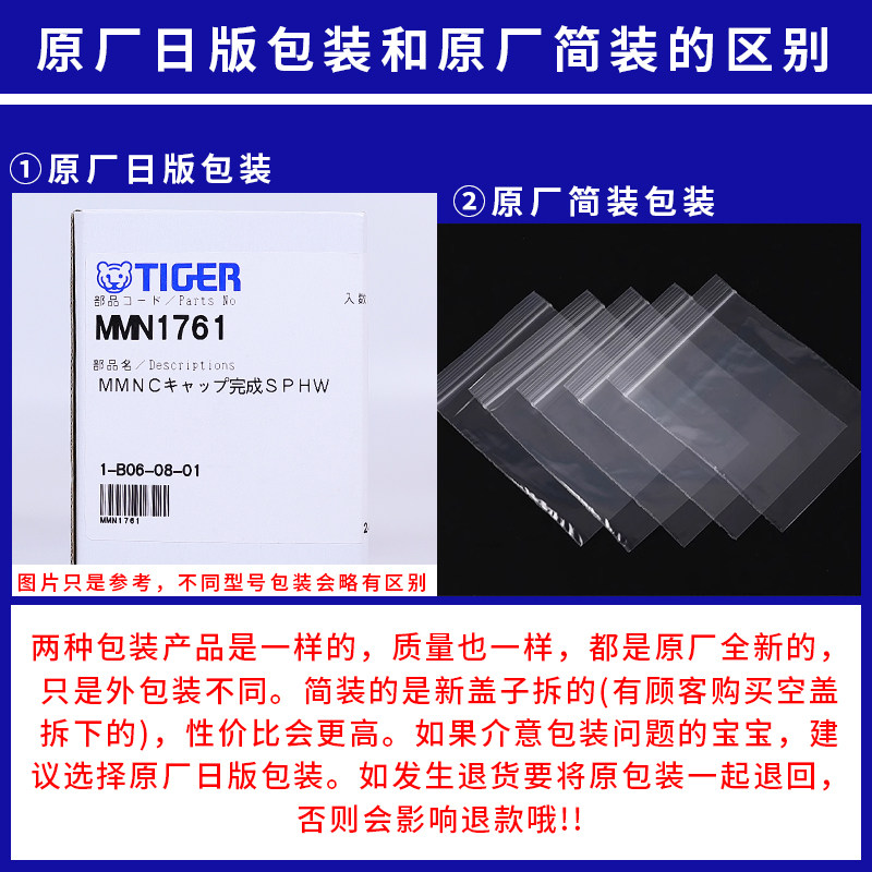 日本虎牌防漏水杯盖子MCZ-S/E便携保温瓶壶密封垫圈饮口原装配件,淘宝优惠券,粉丝福利购,淘宝优惠卷