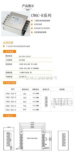 CW6CL2三相四线滤波器200V380V100A150A200A双级YS69M2CR高性能 - 图2