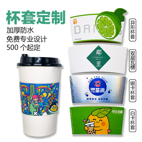 奶茶杯套定制logo隔热圈防烫通用咖啡纸杯万圣诞节2026元旦吸管套 - 图3