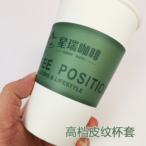 奶茶杯套定制logo隔热圈防烫通用咖啡纸杯万圣诞节2026元旦吸管套 - 图1