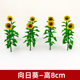 Miniature model simulation sunflower pepper Chinese cabbage miniature simulation crop scene crops corn