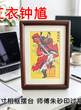 钟馗天师缚魔招财镇宅国画摆台