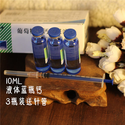 松鼠 仓鼠 豚鼠 蜜袋鼯 兔子 龙猫 液体钙·蓝瓶钙 - 图0