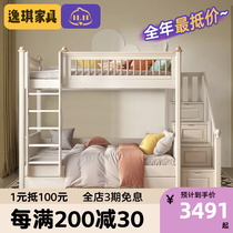 Full solid wood upper bunk bed with double bed rubber wood high and low bed white upper and lower bunk bed primary and secondary bed