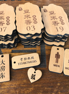 木质菜牌鲁神匠刻字刻字
