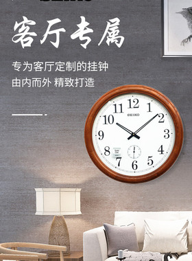 精工日本大型客厅圆形挂钟
