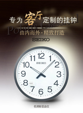 精工20寸大客厅挂钟时尚简约