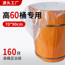 (70 * 90 high bucket special foot bath bag) disposable bubble-foot bag thickened body-pedicure wash-foot barrel plastic bag