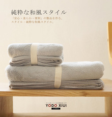 Полотенце yodo xiui出口日本大浴巾毛巾套装超强吸水柔软速干婴儿成人儿童