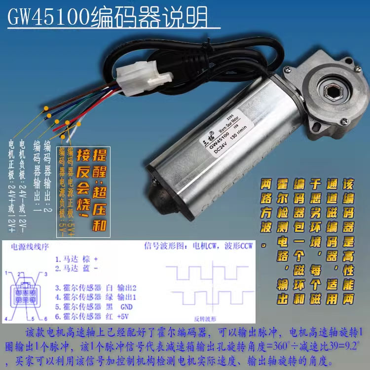 三拓GW45100六角通孔 低噪音静音电机 蜗轮蜗杆减速电机 带编码器