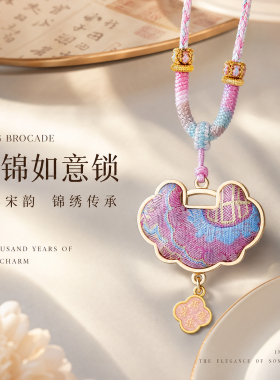 宋锦如意锁吊坠段染金刚项链