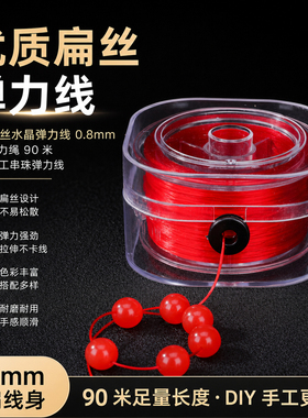 优质扁丝弹力线水晶手串扁弹力