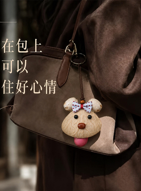新款果壳小狗挂件可爱简约高级感