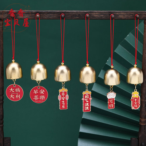 圣诞节diy铃铛挂件祝福喜庆平安吊坠招财猫门挂创意风铃饰品配件 - 图1
