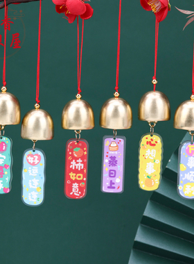 香香风铃挂件亚克力祝福语字牌