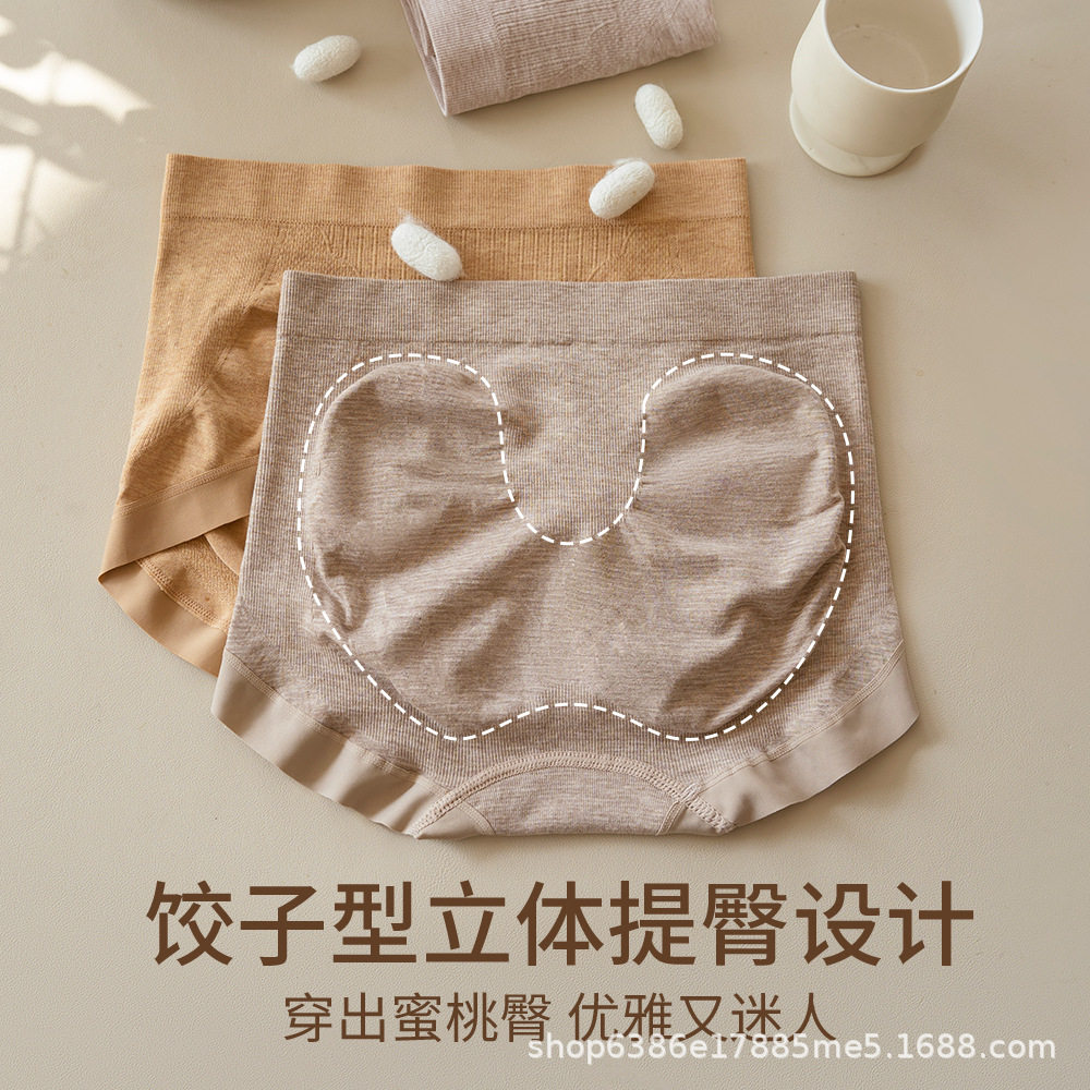 限时加赠美宅内裤女中腰无痕提臀透气红色桑蚕丝蜜桃臀本命年打底,淘宝优惠券,粉丝福利购,淘宝优惠卷