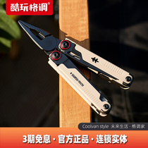 SWISS TECH Switzerland tech chameleon tool pliers outdoor portable folding 16 Hop 1 multifunction tool pliers