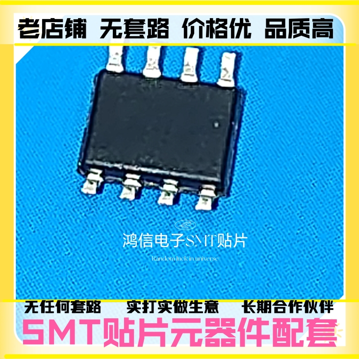 全新 STCH03 STCH03TR 贴片SOP-8  PMIC 电源管理芯片 - 图2