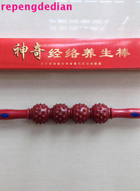 肌肉放松按摩棒经络棒瑜伽磁疗