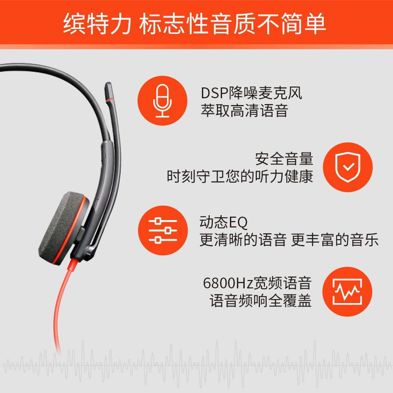 Plantronics/缤特力 C3220 C3210 C3225办公话务耳机降噪有线耳麦 - 图2