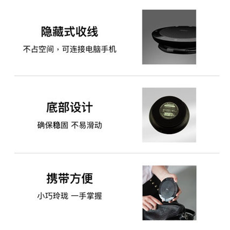 Jabra/捷波朗 Speak510+ 710 410全向麦克风会议扬声器蓝牙音箱 - 图1