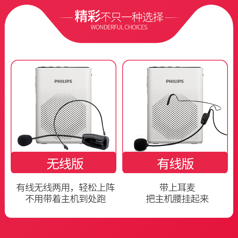 Philips/飞利浦 SBM230 210 200扩音器无线耳麦教师喇叭扬声器机