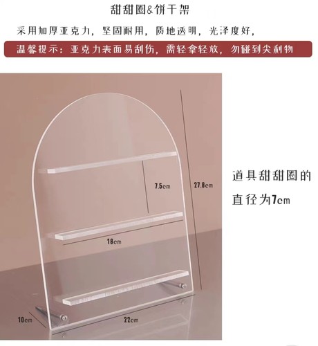 亚克力甜甜圈展示架饼干马卡龙摆台装饰架森系甜品台展示架 - 图2